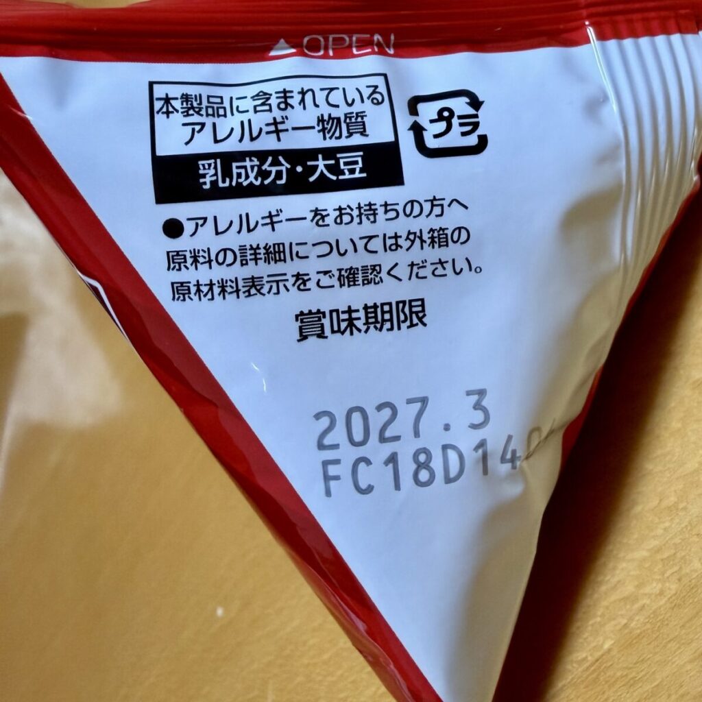 日清 チョコフレーク チョコカケの個包装のアレルギー物質・賞味期限記載が分かる画像