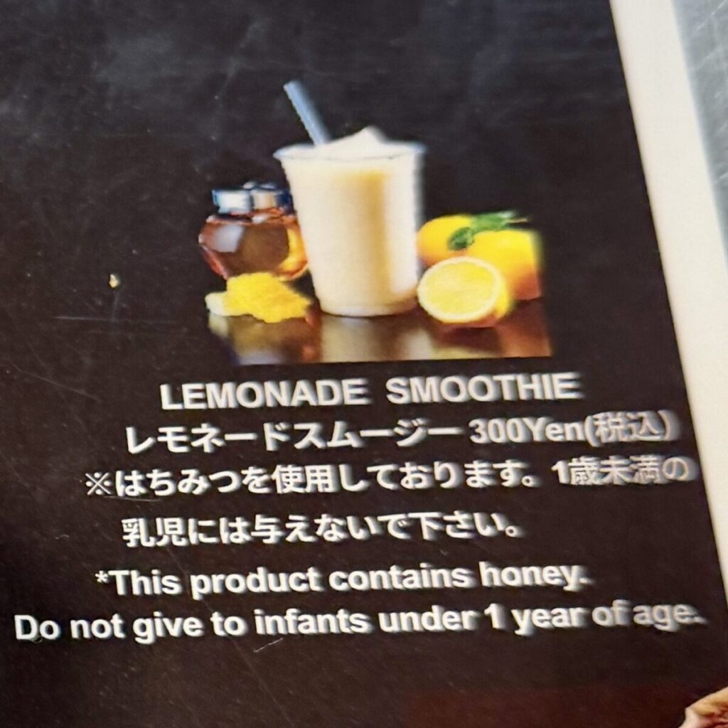 コストコフードコートのレモネードスムージーのメニュー表を抜粋して撮った画像