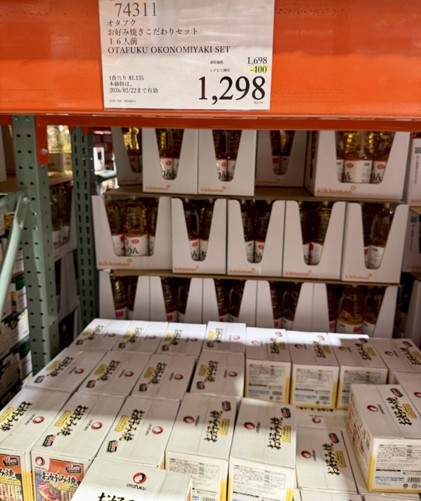 オタフクお好み焼きこだわりセットの値段が分かる画像