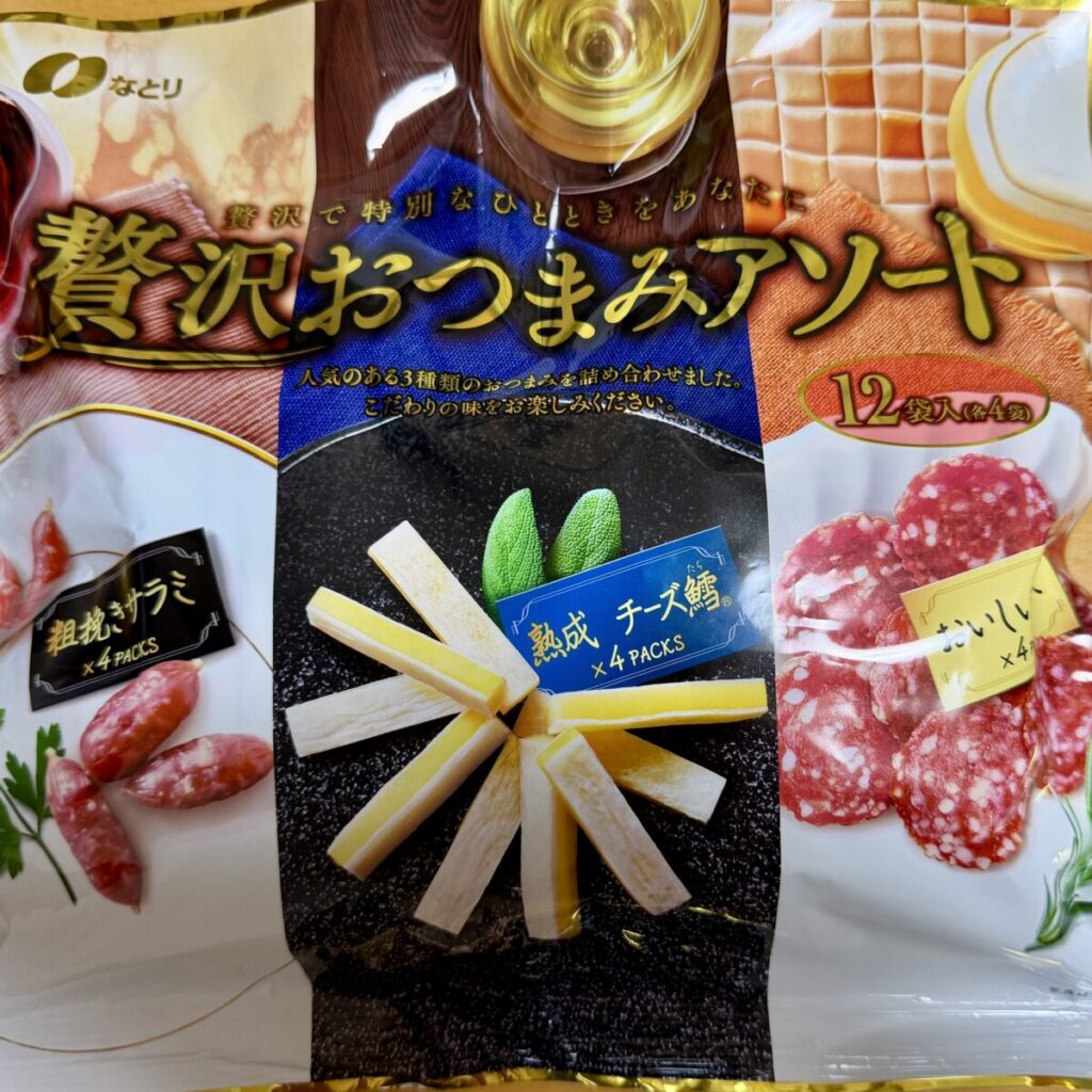 贅沢おつまみアソートのパッケージ前面を撮った画像