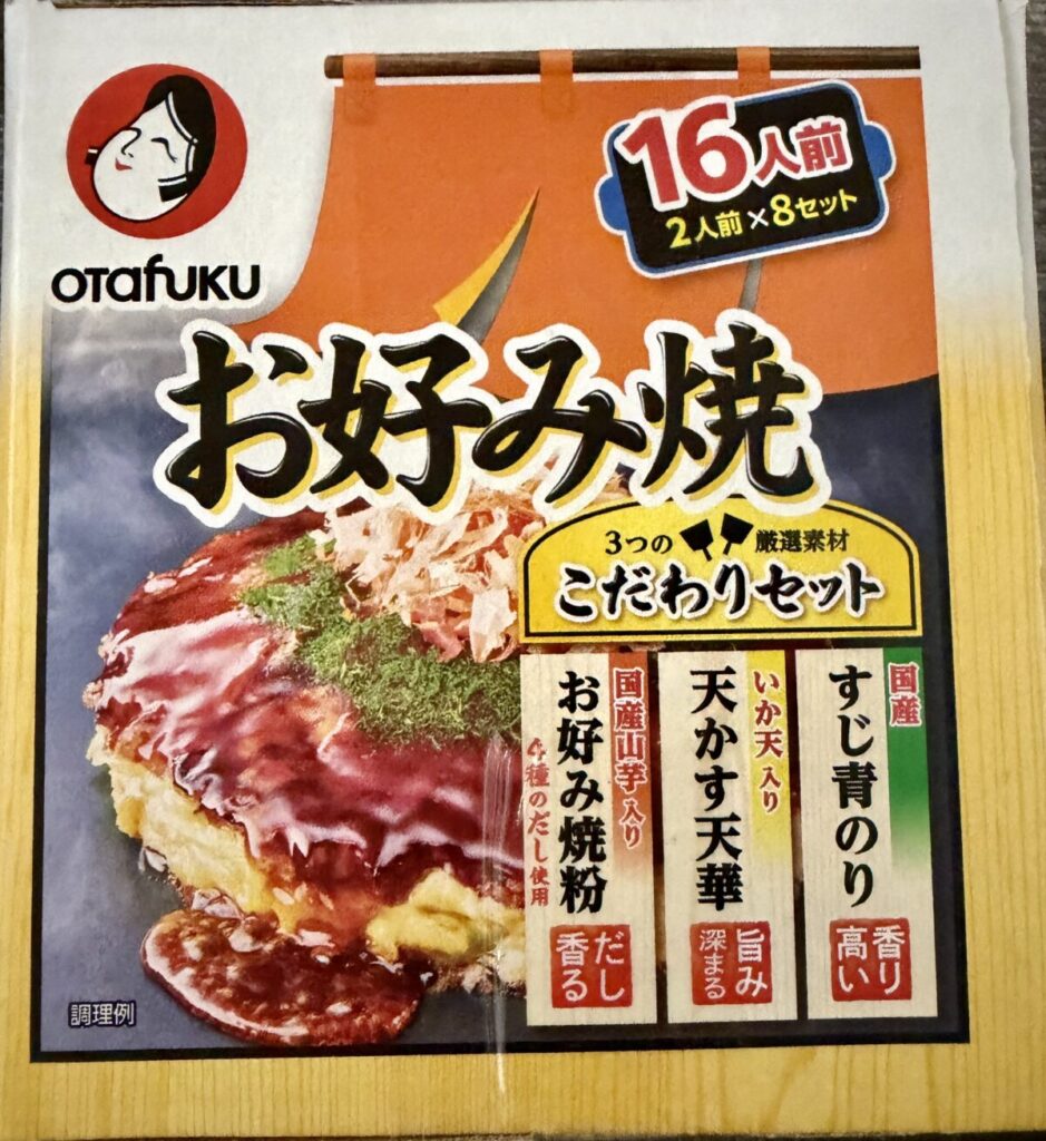 オタフクお好み焼きこだわりセットのパッケージ側面を撮った画像