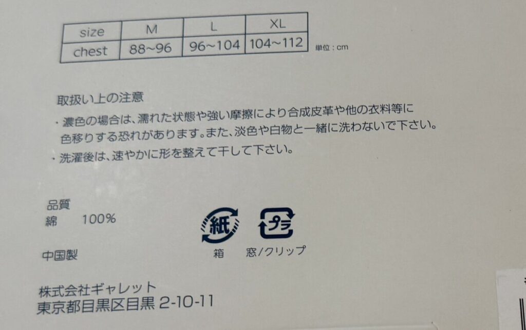 ディッキーズ SS Vネック Tシャツ 3枚組のサイズが分かる画像