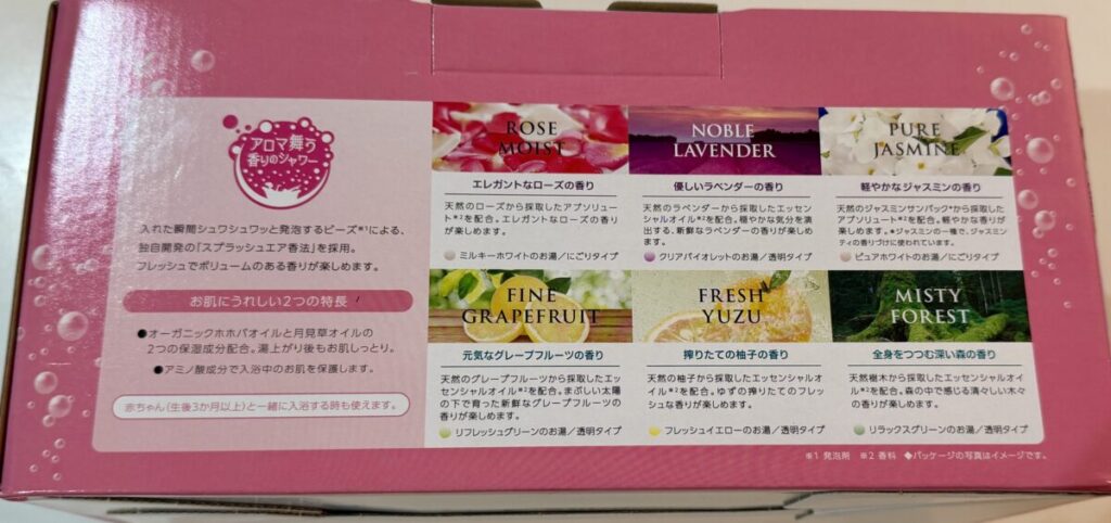 アロマ スパークリング６種の天然アロマ瞬間発泡入浴剤48包入りのパッケージ裏面を撮った画像
