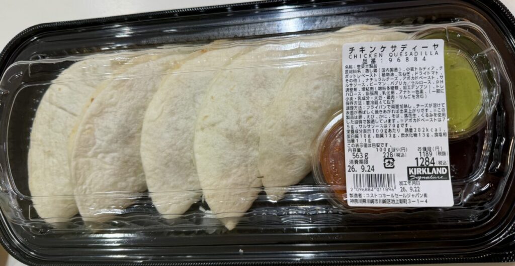 コストコのチキンケサディーヤをパッケージ上面から撮った画像