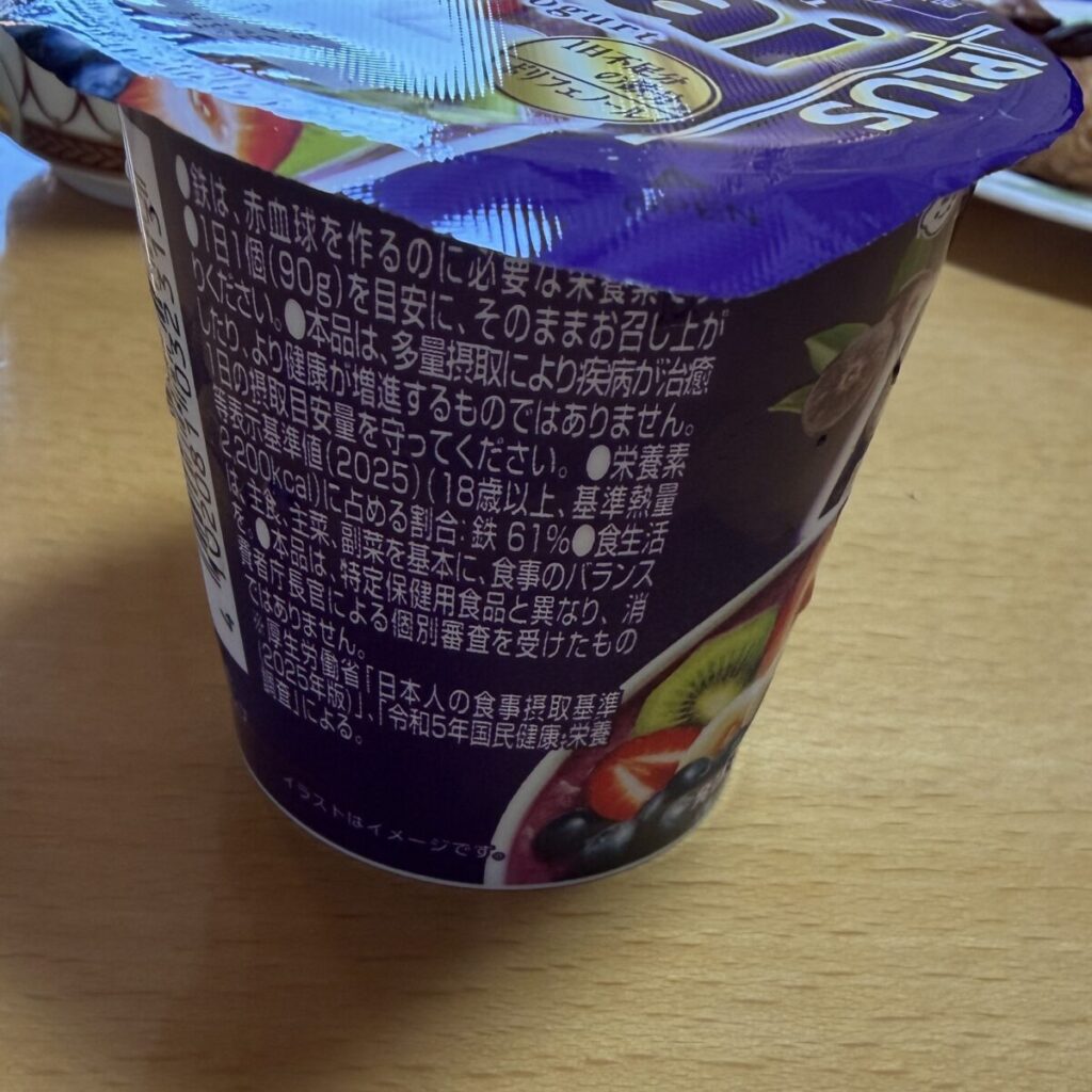 チチヤス こくRichプラスアサイーボウルヨーグルト 90g×12個を横から撮った画像