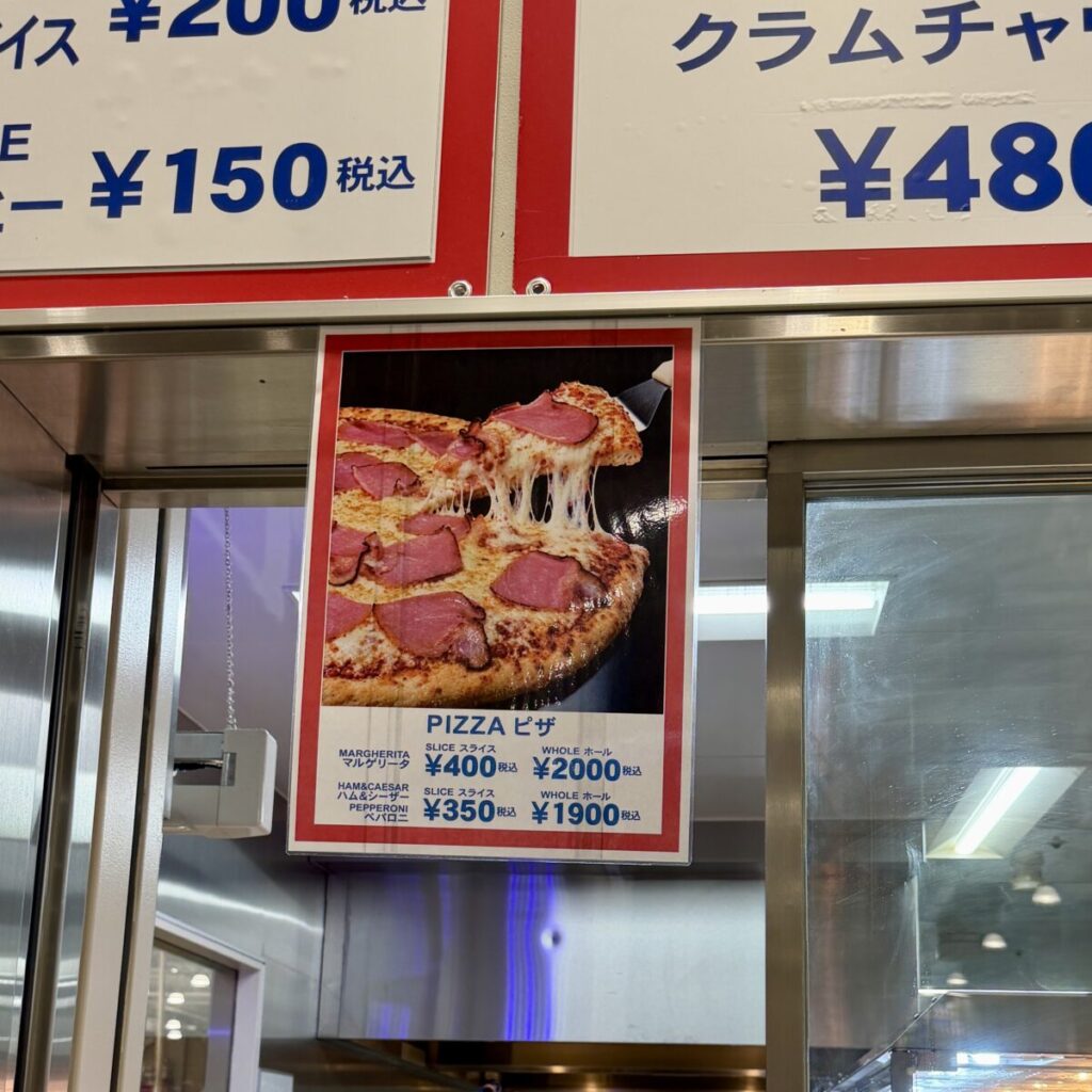 コストコ・フードコートのハム&シーザーピザがコストコ店内で紹介されている画像
