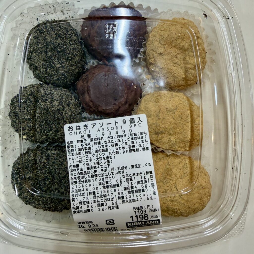 コストコのおはぎアソートをパッケージ上面から撮った画像