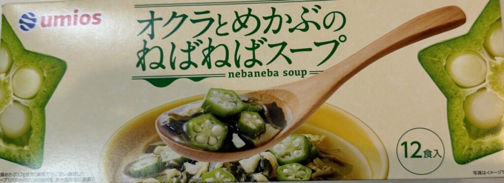オクラとめかぶのねばねばスープのパッケージ前面を撮った画像