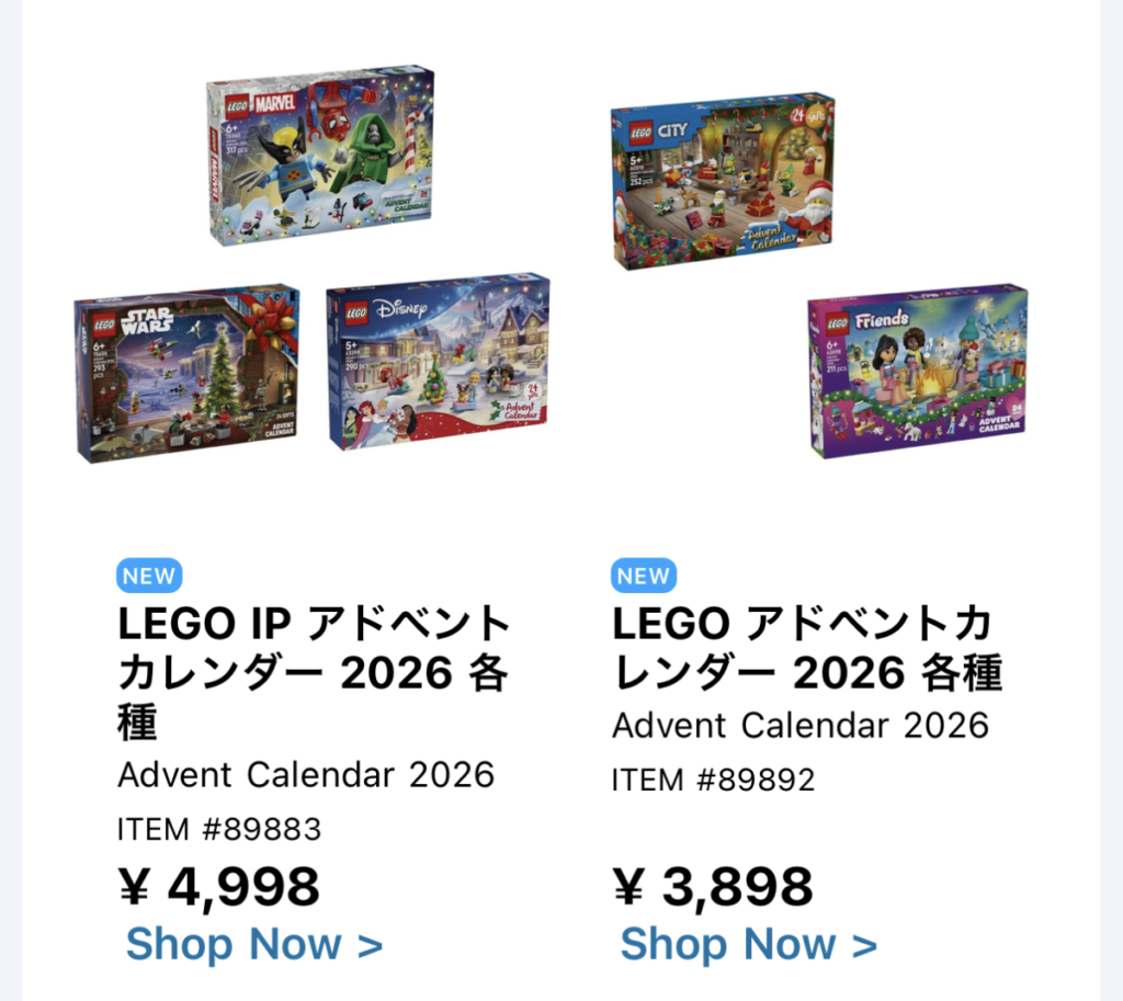 コストコオンラインにレゴアドベントカレンダーフレンズが販売されていることを示す画像