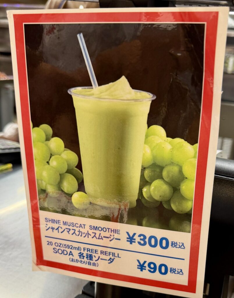 コストコ・フードコートのレジに掲載されていたシャインマスカットスムージーのPOPを撮った画像