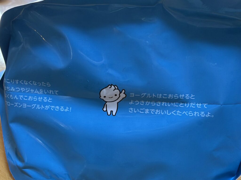 湯田ヨーグルトプレーンの底面を撮った画像