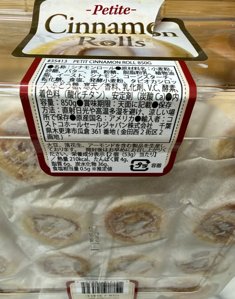 プチシナモンロールのパッケージ横の日本語表記を撮った画像