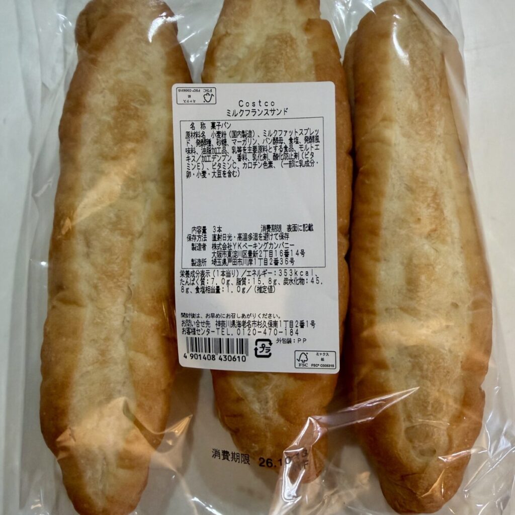 コストコのミルクフランスサンドを上から撮った画像