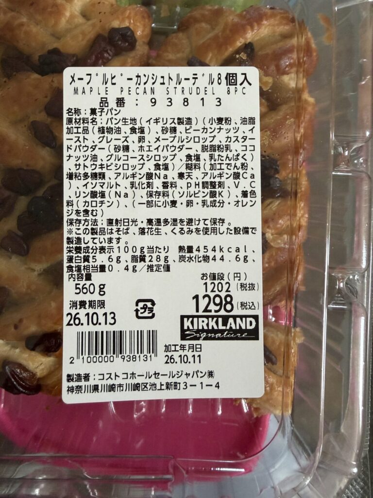 メープルピーカンシュトルーデルの栄養成分表示などが分かる画像