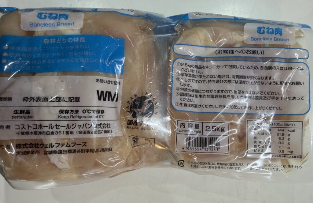 森林どり むね肉のラベル