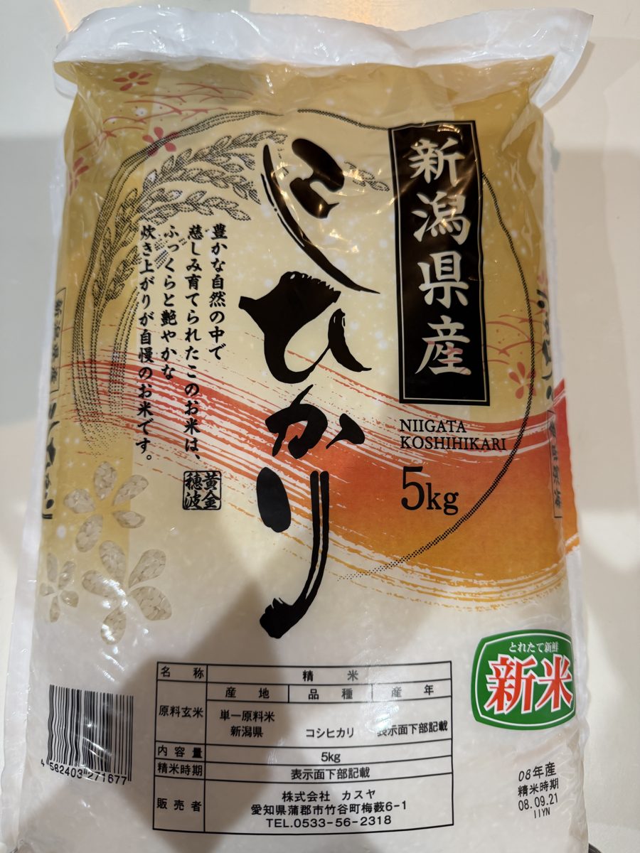 コストコの新潟県産コシヒカリ5kg(新米)の袋