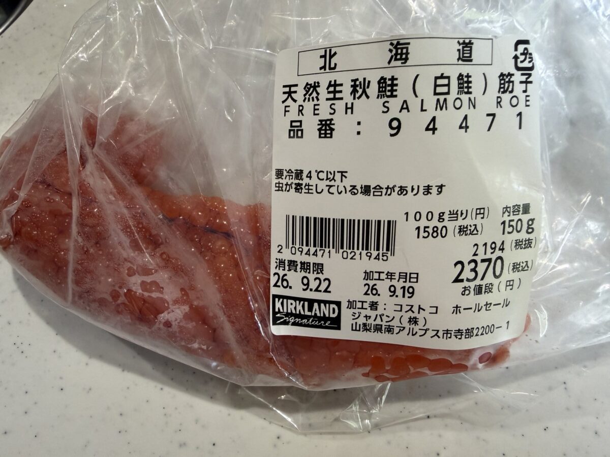 コストコの天然生秋鮭（白鮭）筋子のラベル（150g 2,370円）