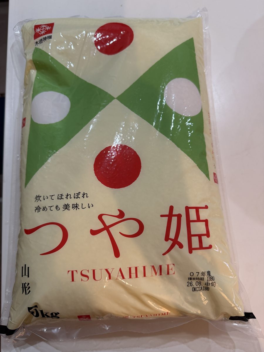 コストコの山形県産つや姫5kgの袋