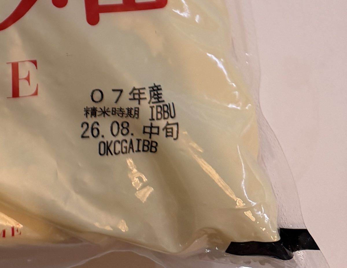 つや姫の袋の産年(07年産)と精米時期(26.08.中旬)
