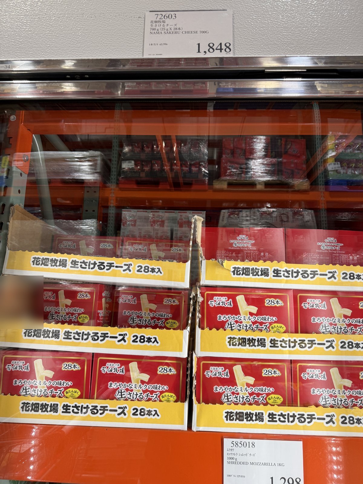 コストコの花畑牧場 生さけるチーズの売り場と値札(1,848円・1本当り65.996円)