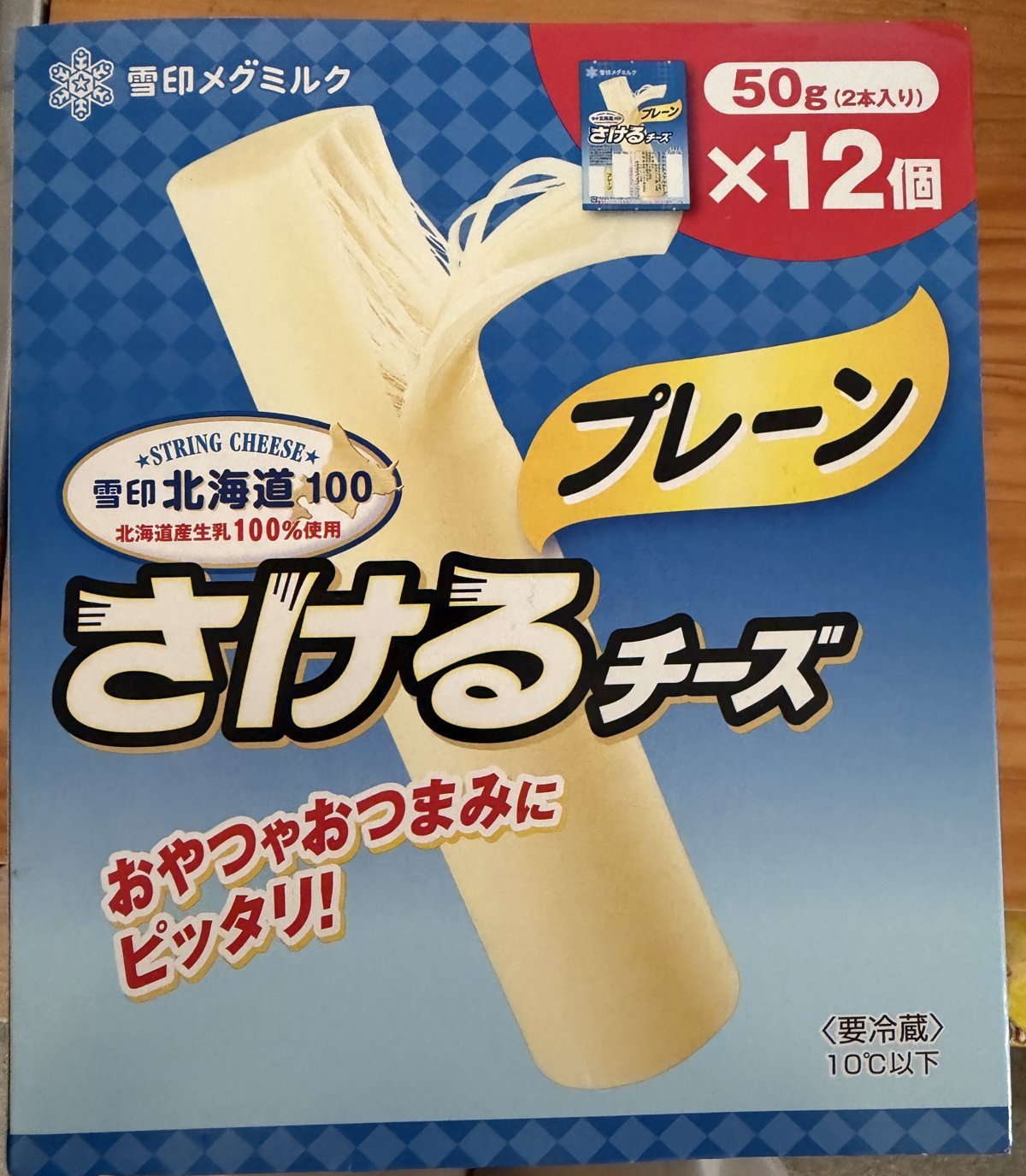コストコの雪印メグミルク さけるチーズ プレーン 50g(2本入り)×12個の箱