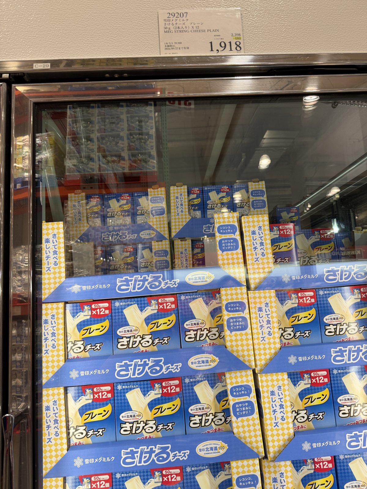 コストコのさけるチーズ プレーンの値札(通常価格2,398円・480円引きで1,918円)